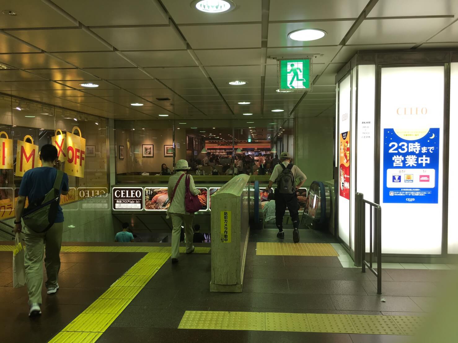 JR八王子駅からの案内2
